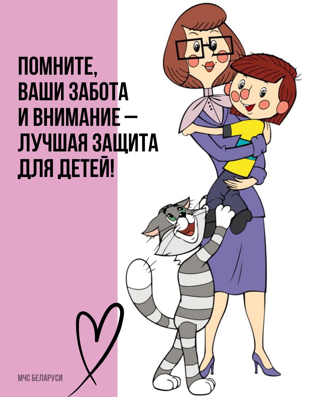 ваша забота